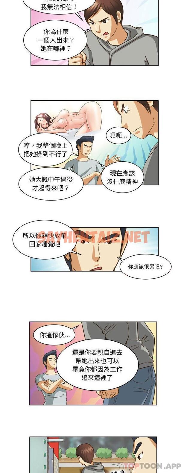 查看漫画無法談戀愛的她 - 第12話 - sayhentaiz.net中的1120271图片