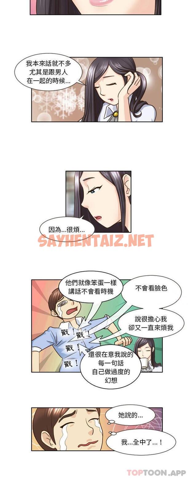 查看漫画無法談戀愛的她 - 第14話 - sayhentaiz.net中的1129176图片