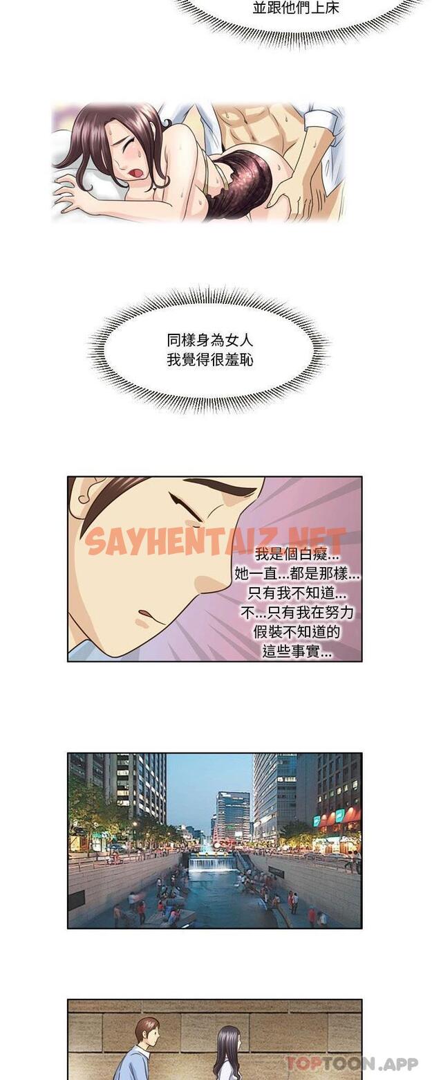 查看漫画無法談戀愛的她 - 第14話 - sayhentaiz.net中的1129178图片