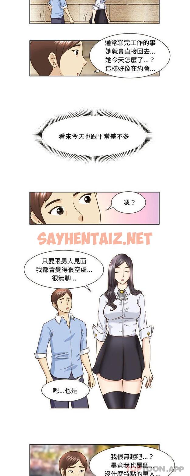 查看漫画無法談戀愛的她 - 第14話 - sayhentaiz.net中的1129179图片