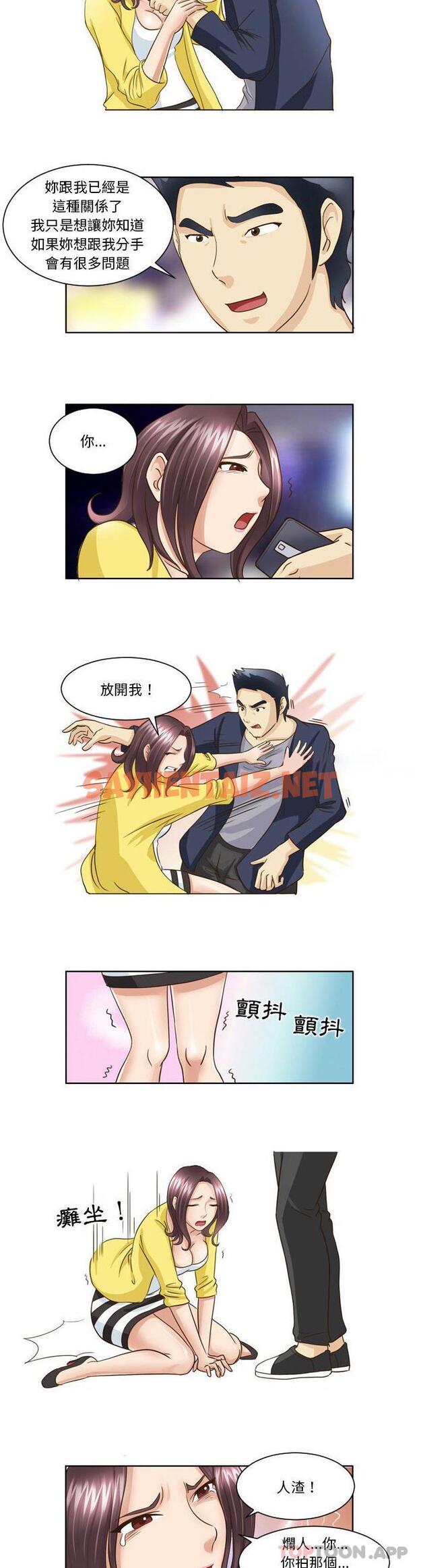 查看漫画無法談戀愛的她 - 第16話 - tymanga.com中的1146118图片