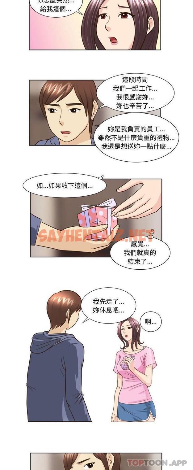 查看漫画無法談戀愛的她 - 第21話 - tymanga.com中的1170818图片