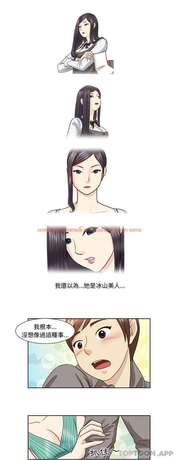查看漫画無法談戀愛的她 - 第23話 - tymanga.com中的1177482图片