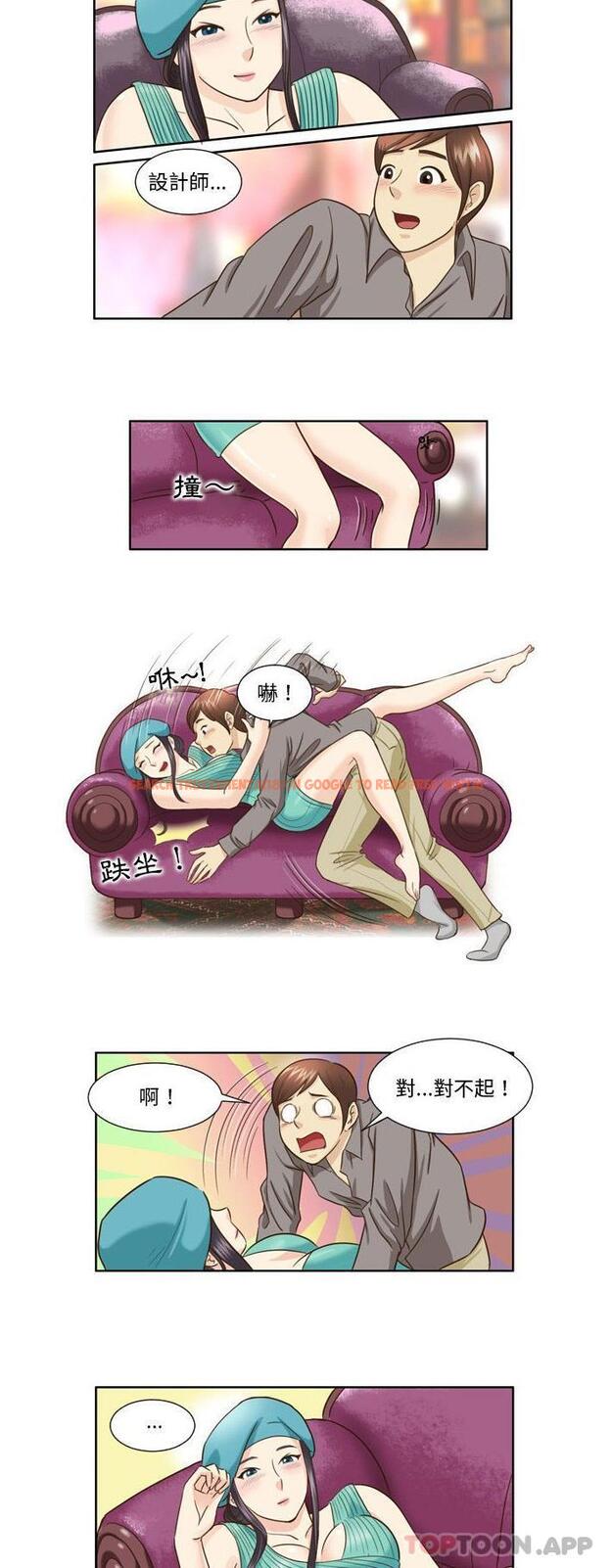 查看漫画無法談戀愛的她 - 第23話 - tymanga.com中的1177485图片