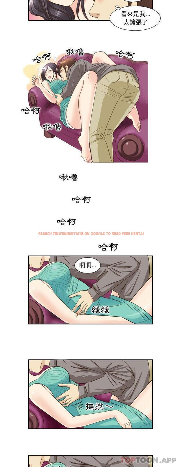 查看漫画無法談戀愛的她 - 第23話 - tymanga.com中的1177488图片