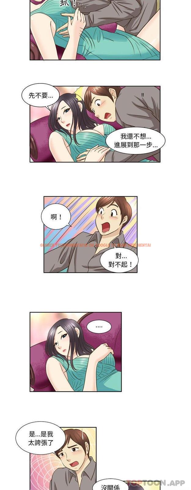 查看漫画無法談戀愛的她 - 第23話 - tymanga.com中的1177489图片