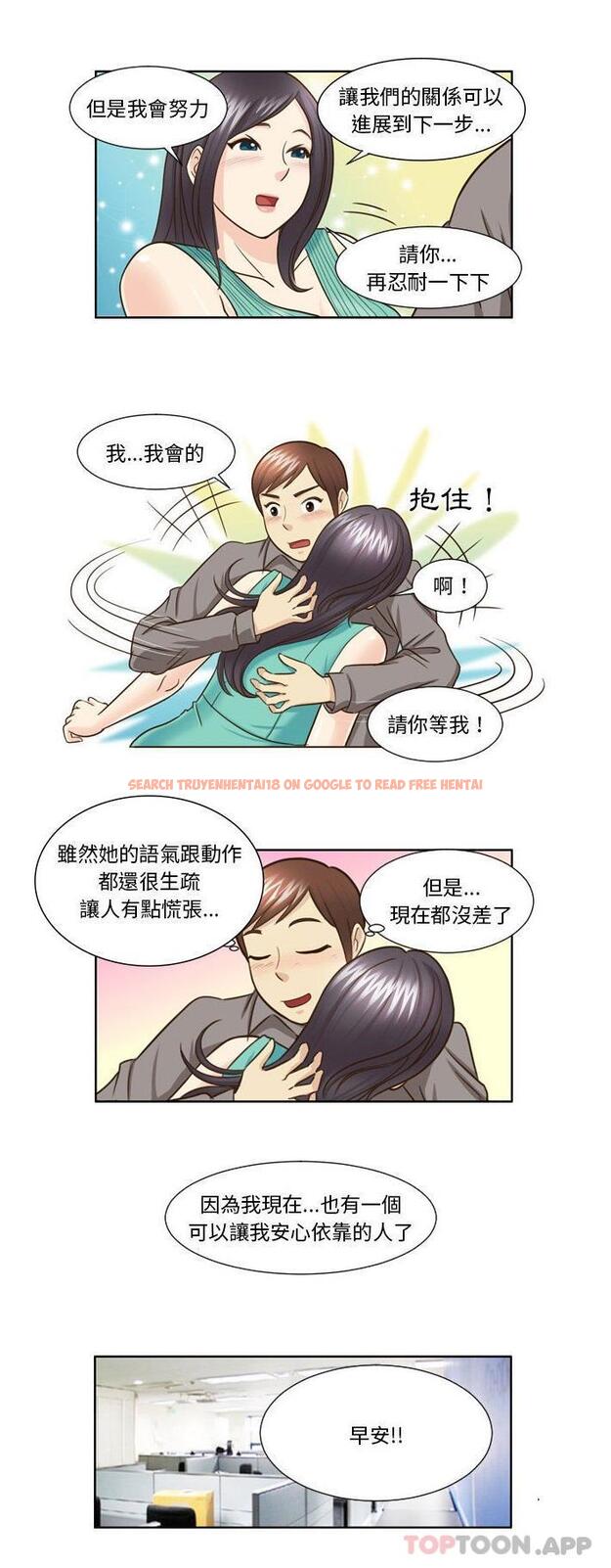 查看漫画無法談戀愛的她 - 第23話 - tymanga.com中的1177493图片