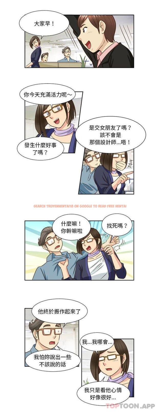 查看漫画無法談戀愛的她 - 第23話 - tymanga.com中的1177494图片