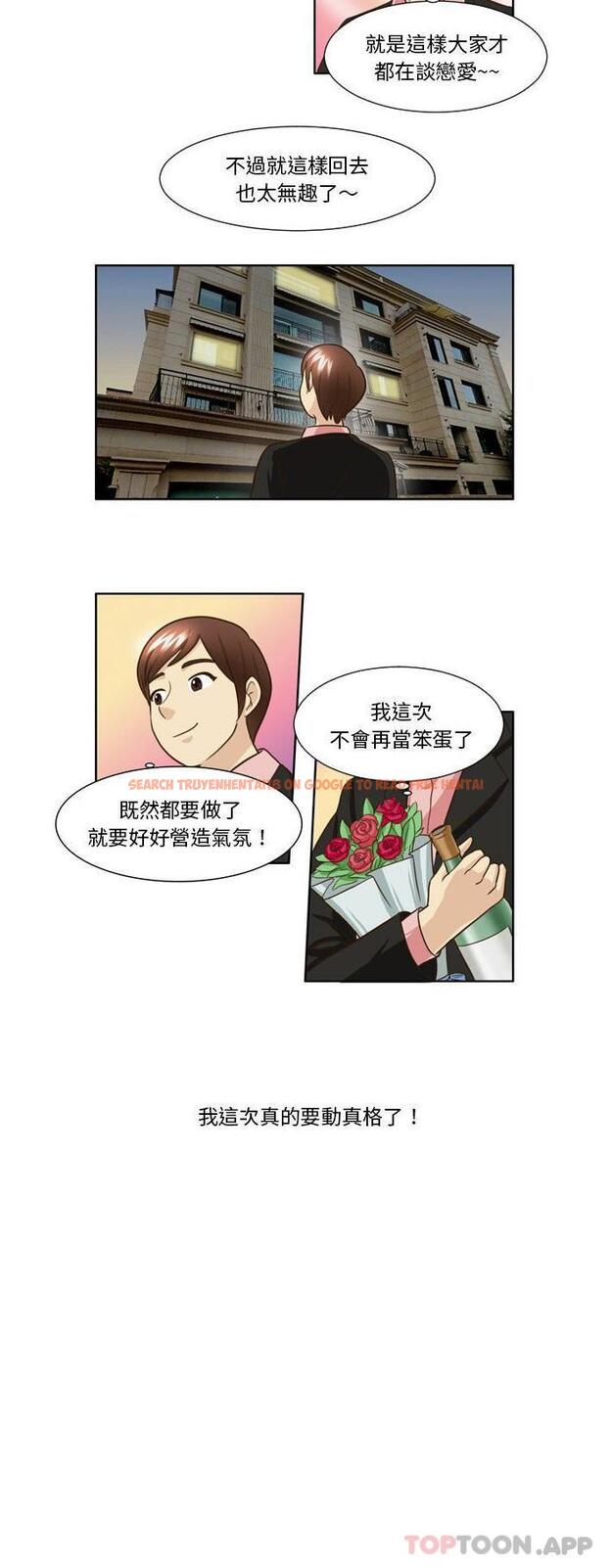 查看漫画無法談戀愛的她 - 第23話 - tymanga.com中的1177497图片
