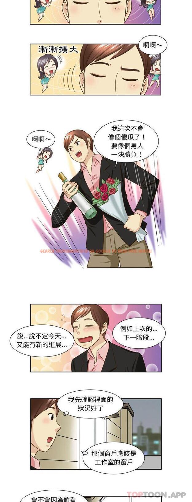 查看漫画無法談戀愛的她 - 第24話 - tymanga.com中的1181517图片