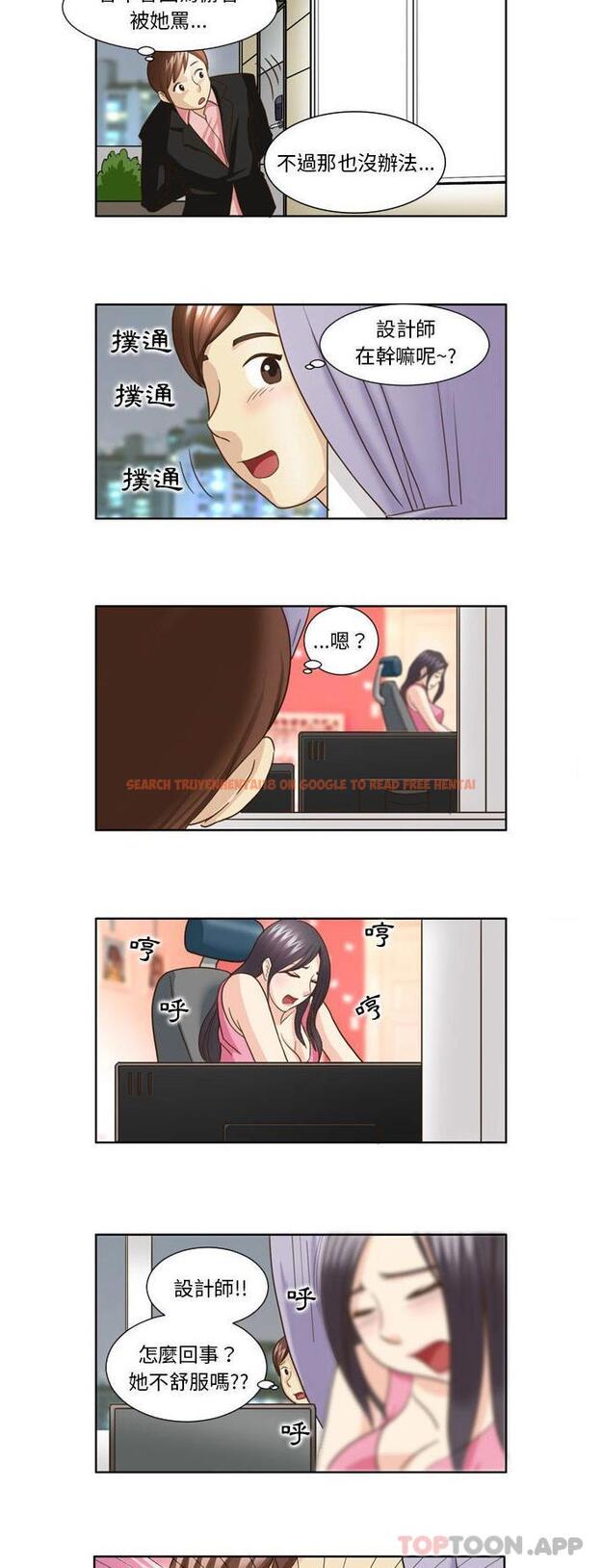 查看漫画無法談戀愛的她 - 第24話 - tymanga.com中的1181518图片