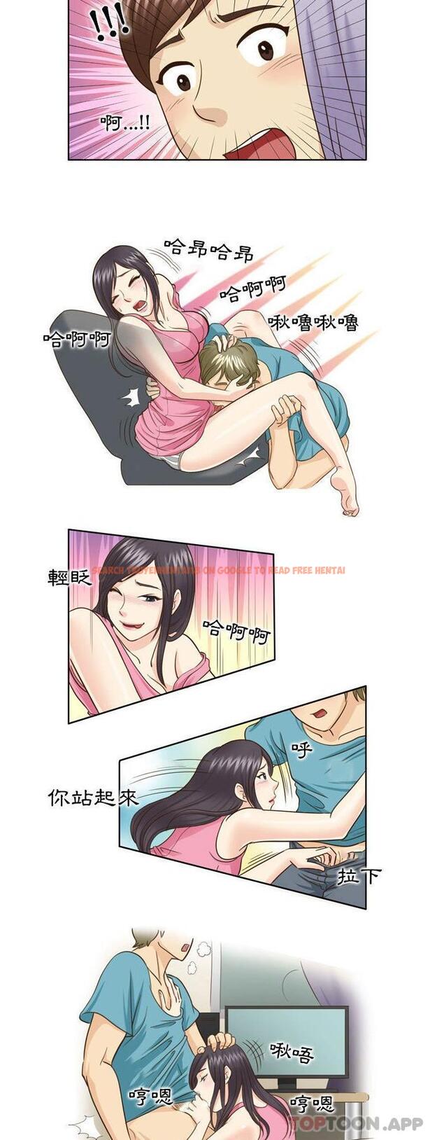 查看漫画無法談戀愛的她 - 第24話 - tymanga.com中的1181519图片