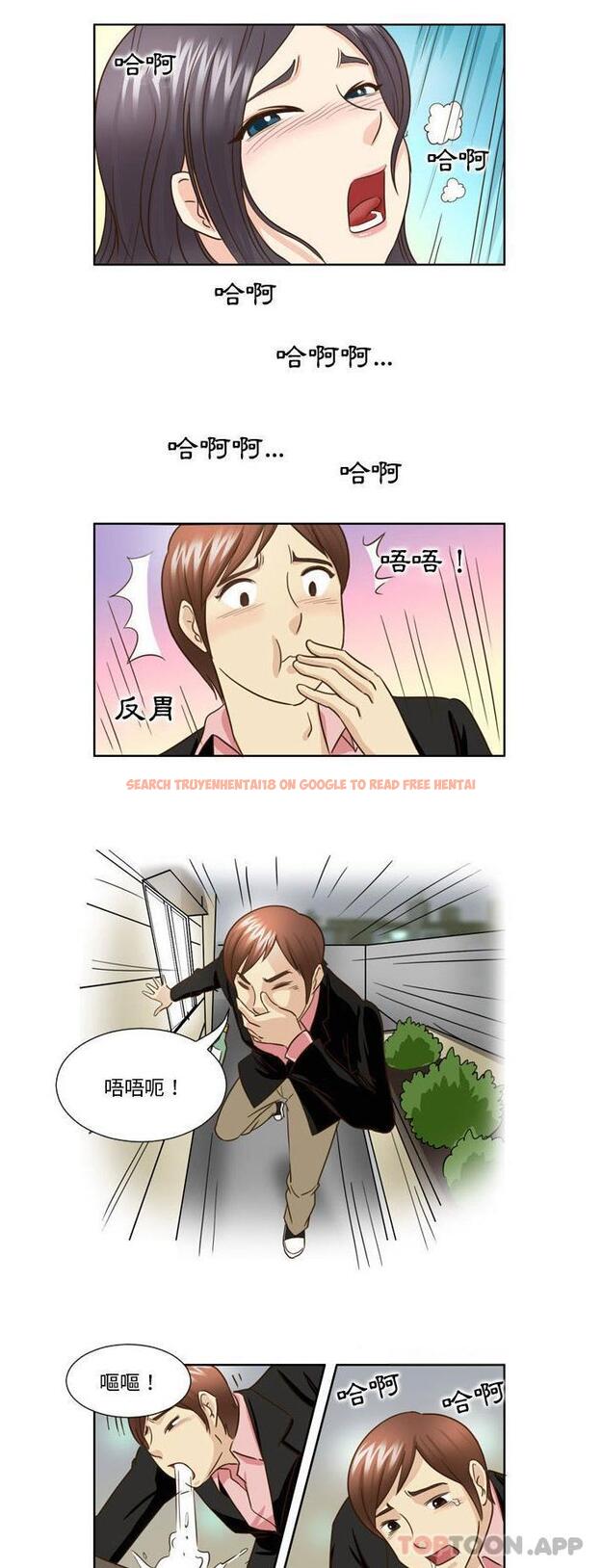查看漫画無法談戀愛的她 - 第24話 - tymanga.com中的1181523图片