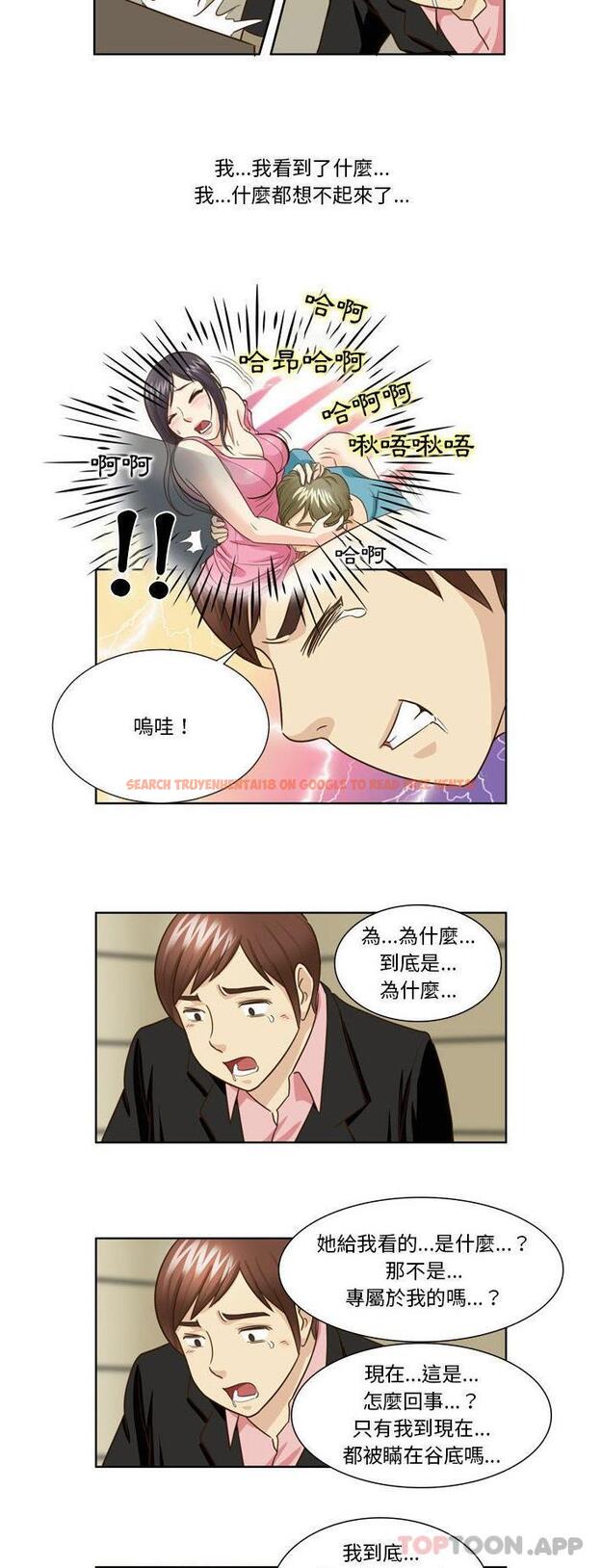 查看漫画無法談戀愛的她 - 第24話 - tymanga.com中的1181524图片