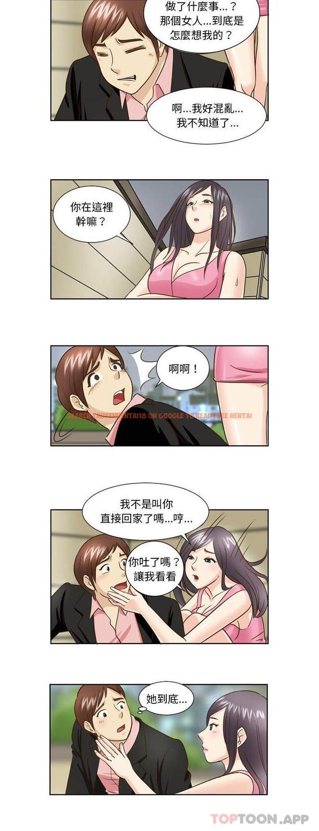 查看漫画無法談戀愛的她 - 第24話 - tymanga.com中的1181525图片