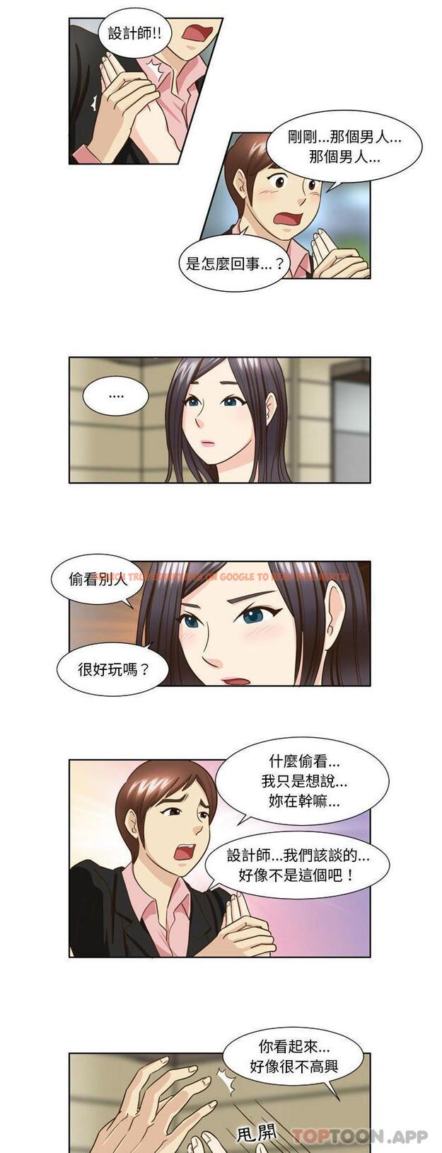 查看漫画無法談戀愛的她 - 第24話 - tymanga.com中的1181526图片