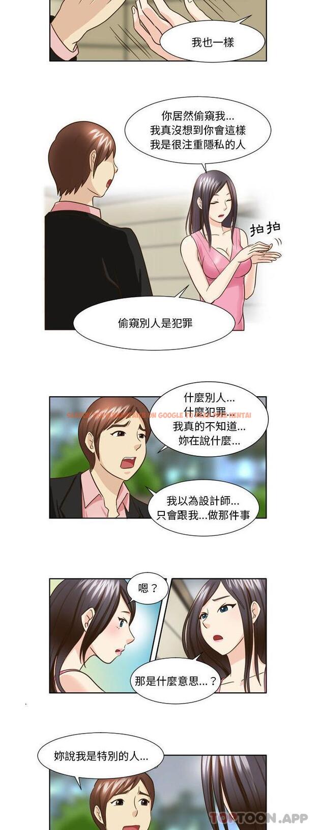 查看漫画無法談戀愛的她 - 第24話 - tymanga.com中的1181527图片