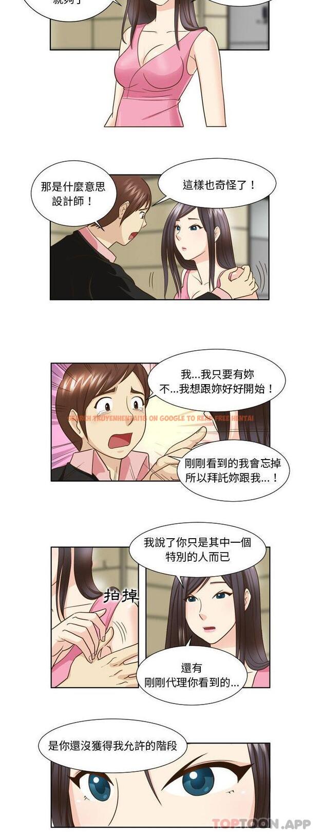 查看漫画無法談戀愛的她 - 第24話 - tymanga.com中的1181530图片