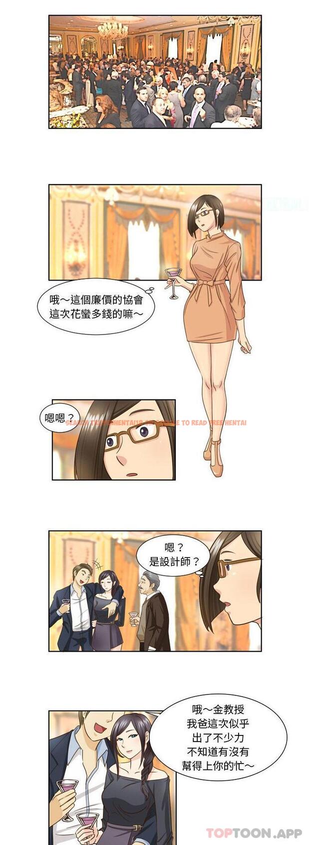 查看漫画無法談戀愛的她 - 第25話 - tymanga.com中的1185603图片