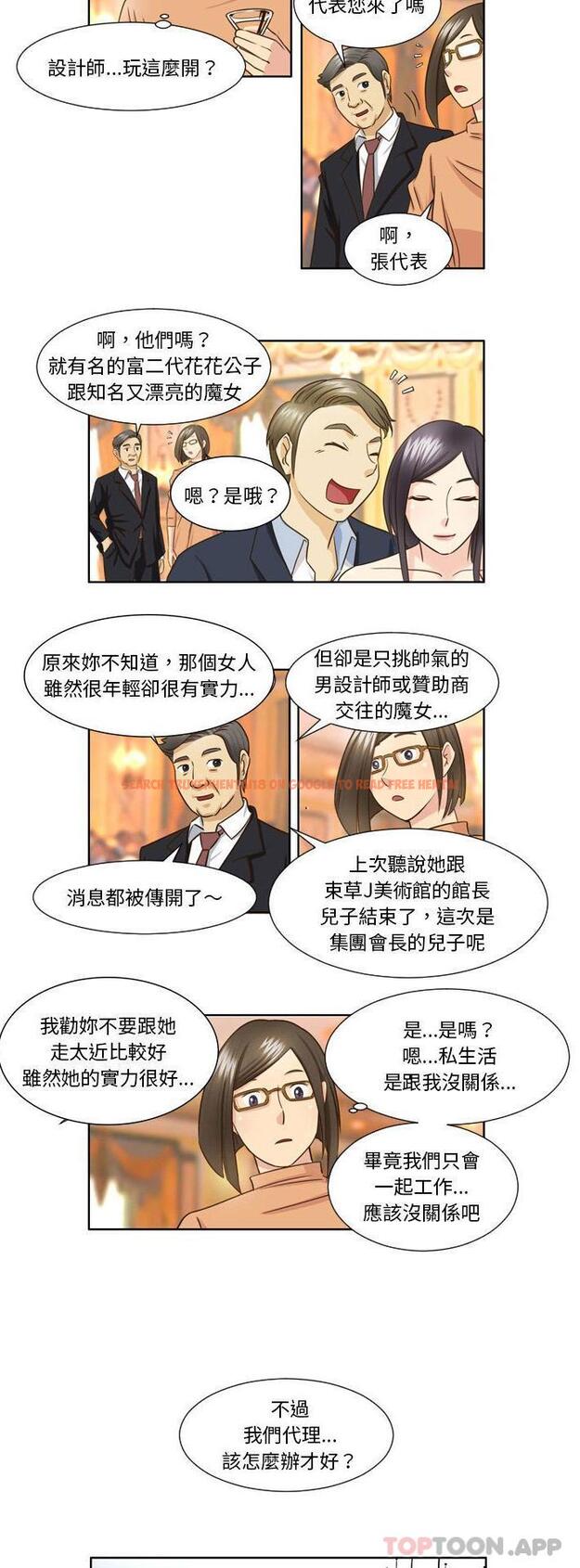 查看漫画無法談戀愛的她 - 第25話 - tymanga.com中的1185605图片
