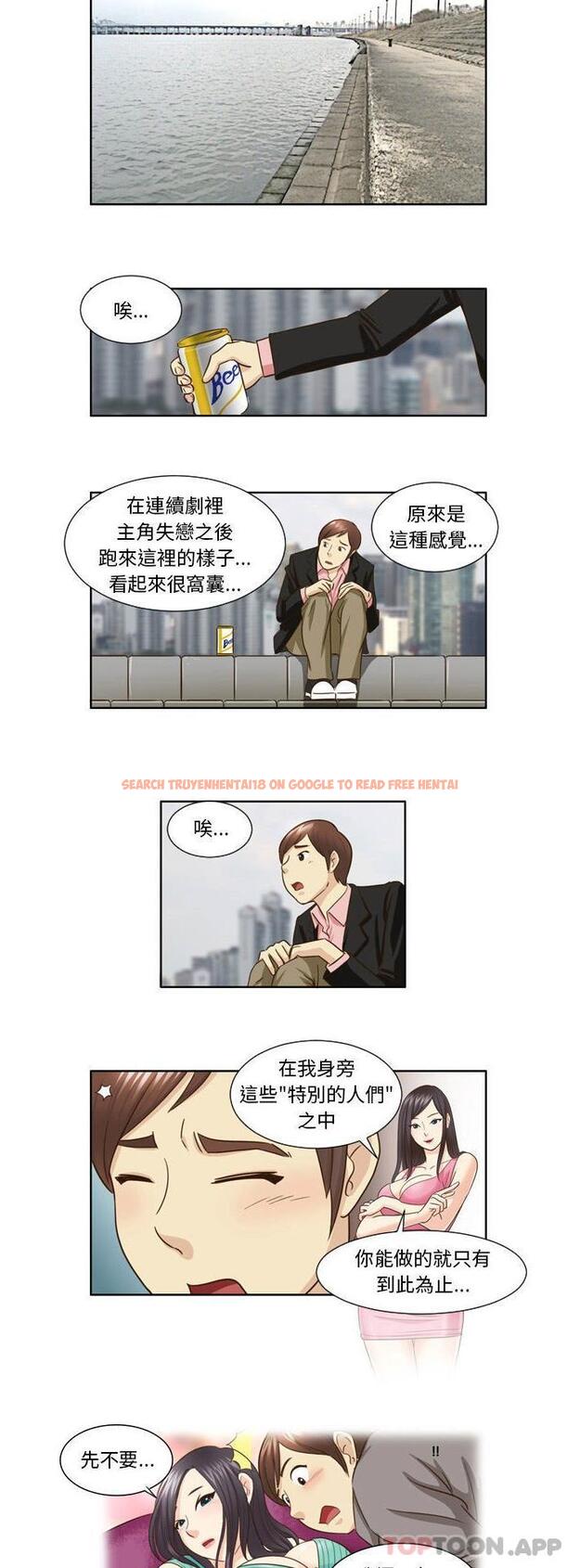 查看漫画無法談戀愛的她 - 第25話 - tymanga.com中的1185606图片