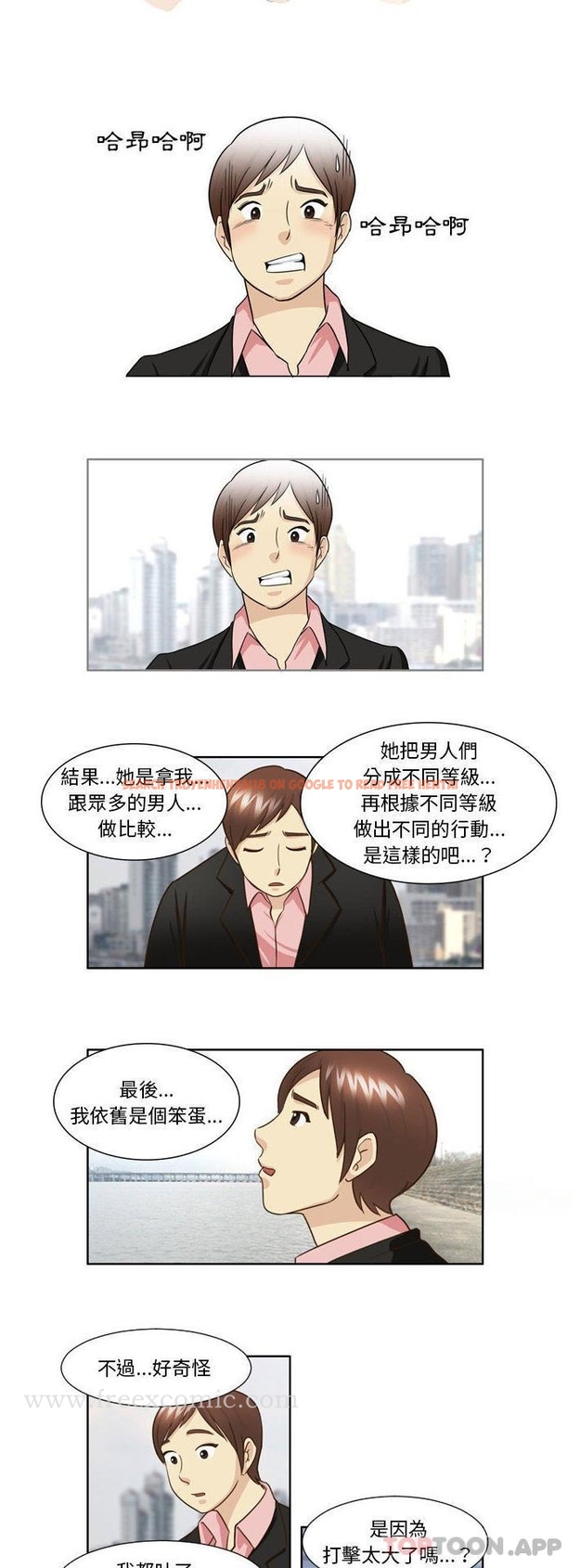 查看漫画無法談戀愛的她 - 第25話 - tymanga.com中的1185608图片