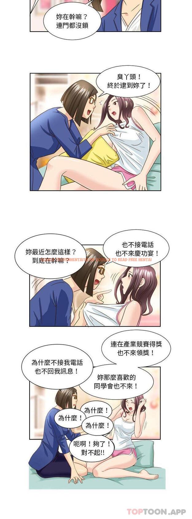查看漫画無法談戀愛的她 - 第25話 - tymanga.com中的1185612图片