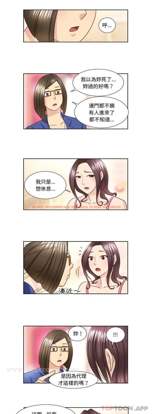 查看漫画無法談戀愛的她 - 第25話 - tymanga.com中的1185613图片