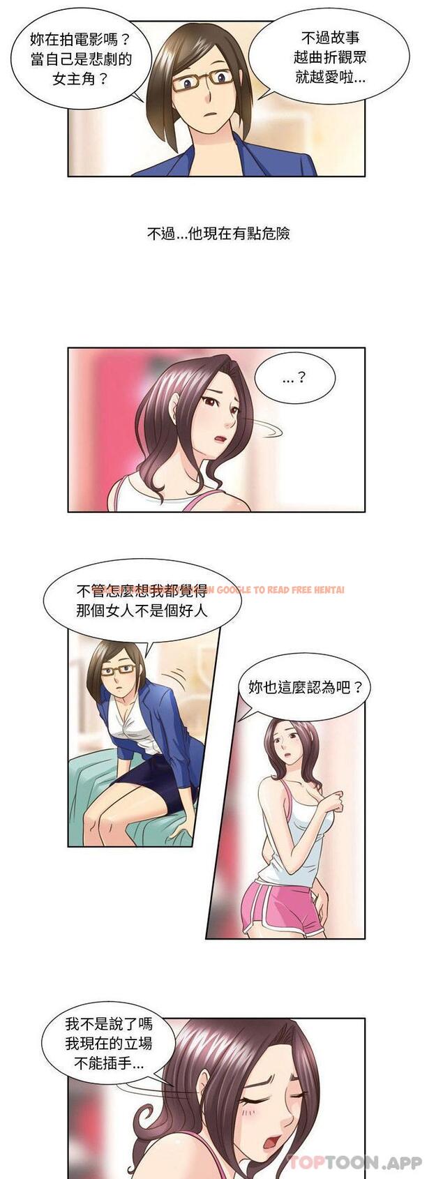 查看漫画無法談戀愛的她 - 第25話 - tymanga.com中的1185616图片