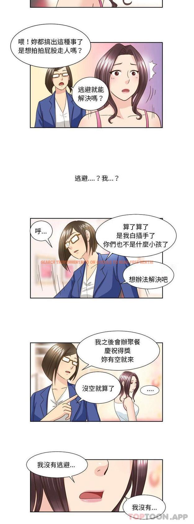 查看漫画無法談戀愛的她 - 第25話 - tymanga.com中的1185617图片