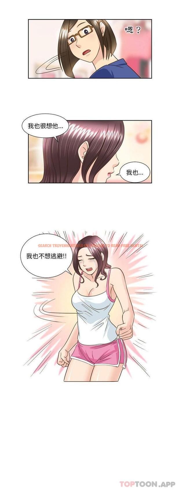 查看漫画無法談戀愛的她 - 第25話 - tymanga.com中的1185618图片