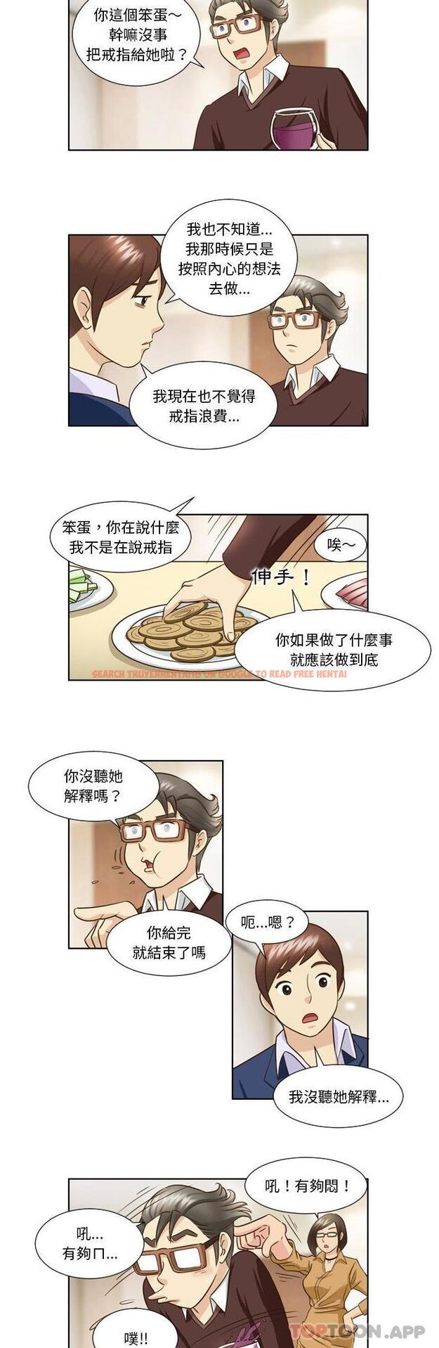 查看漫画無法談戀愛的她 - 第26話 - tymanga.com中的1188174图片