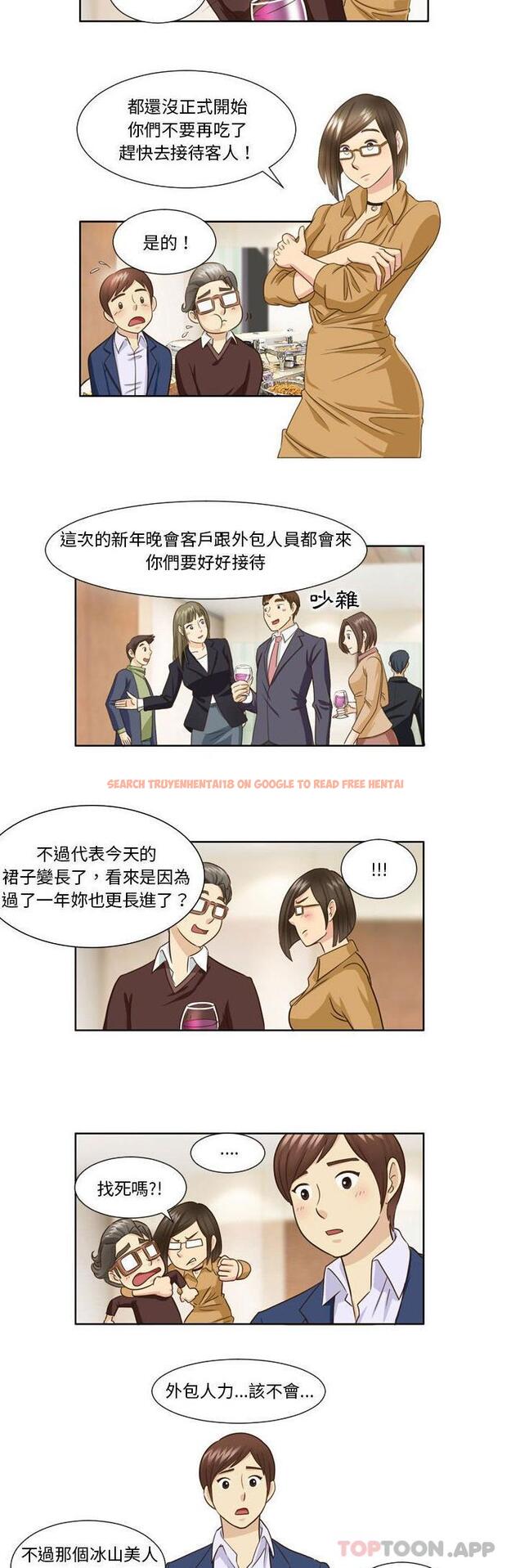查看漫画無法談戀愛的她 - 第26話 - tymanga.com中的1188175图片