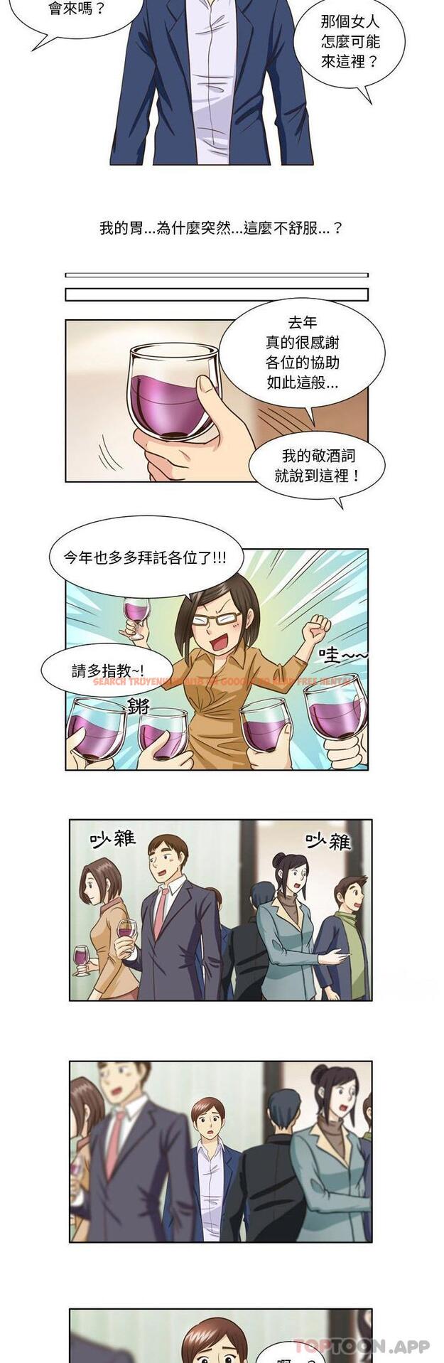 查看漫画無法談戀愛的她 - 第26話 - tymanga.com中的1188176图片