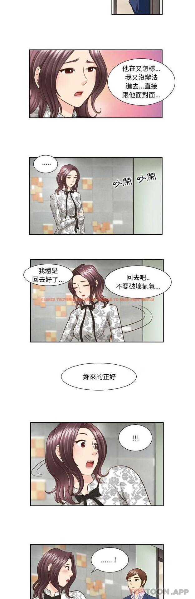 查看漫画無法談戀愛的她 - 第26話 - tymanga.com中的1188179图片