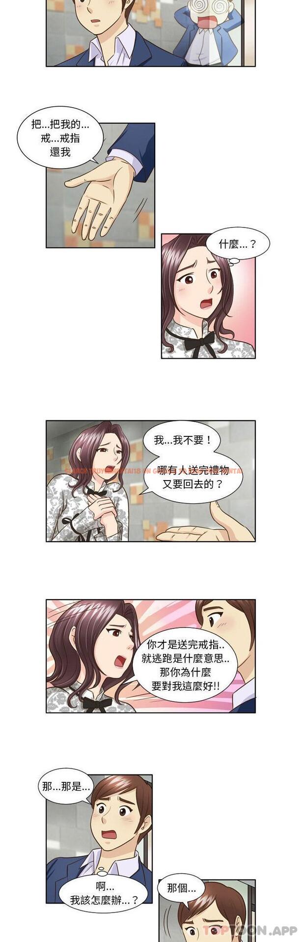 查看漫画無法談戀愛的她 - 第26話 - tymanga.com中的1188181图片