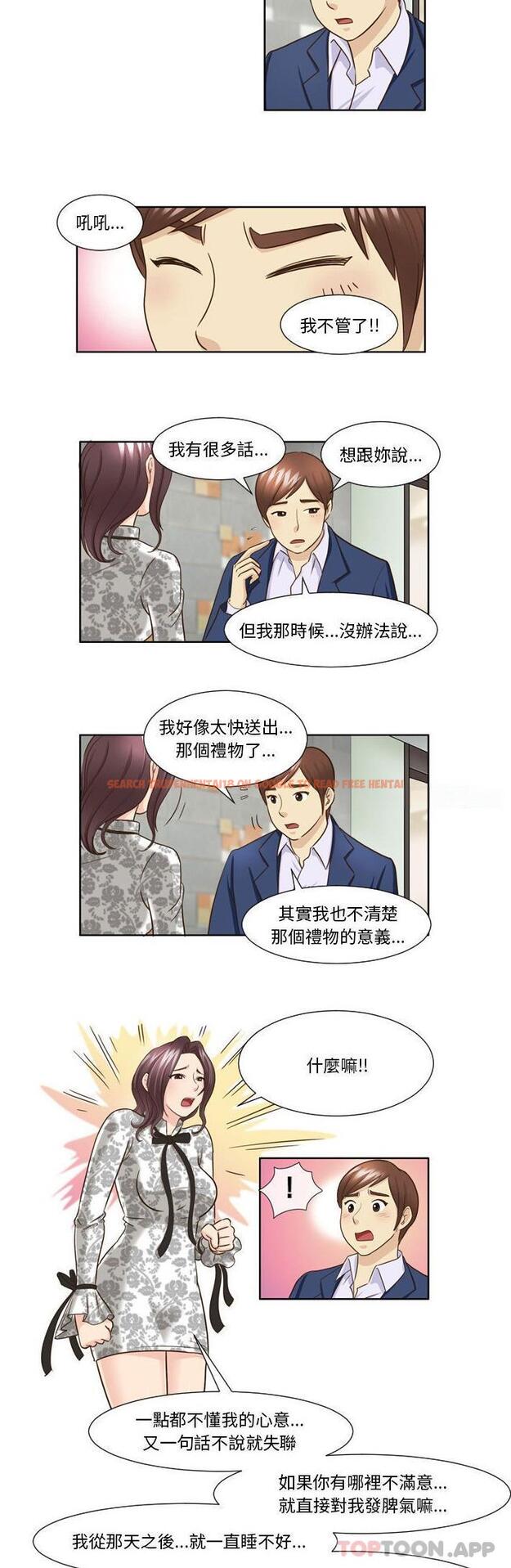 查看漫画無法談戀愛的她 - 第26話 - tymanga.com中的1188182图片