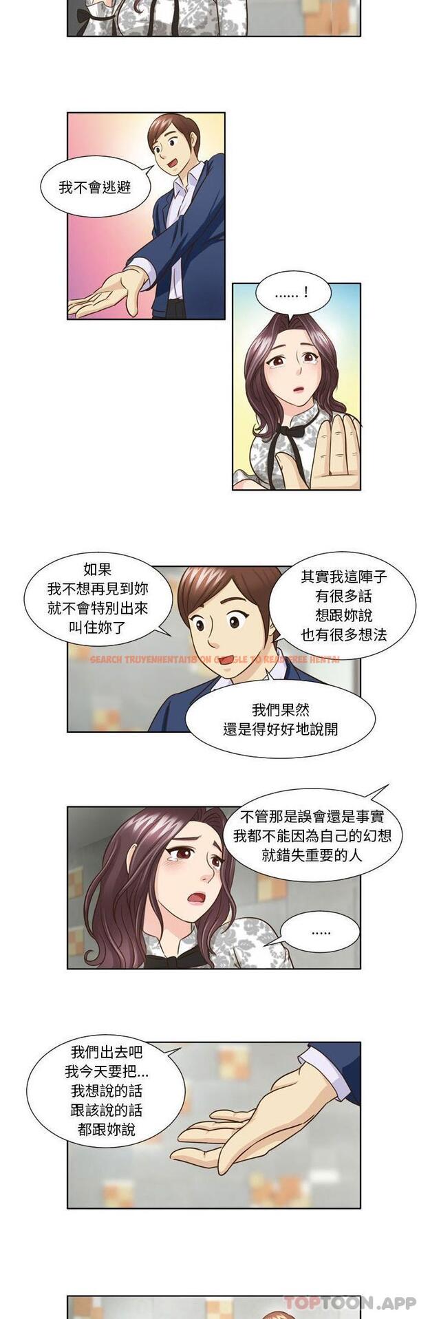 查看漫画無法談戀愛的她 - 第26話 - tymanga.com中的1188184图片