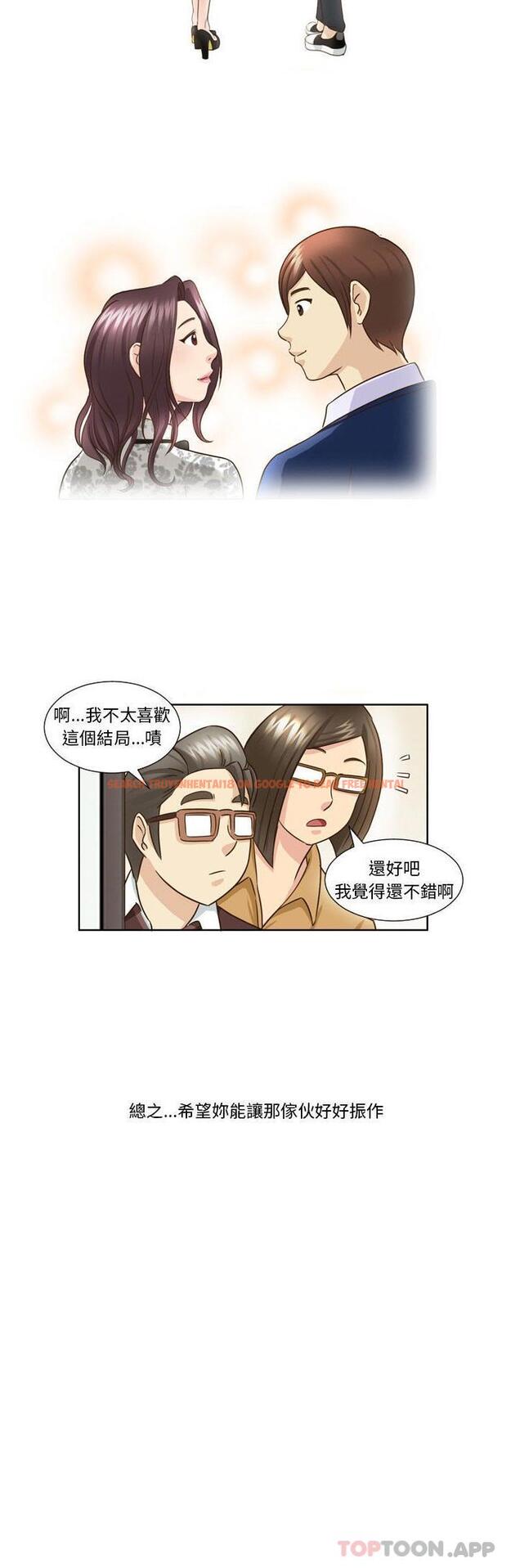 查看漫画無法談戀愛的她 - 第26話 - tymanga.com中的1188186图片