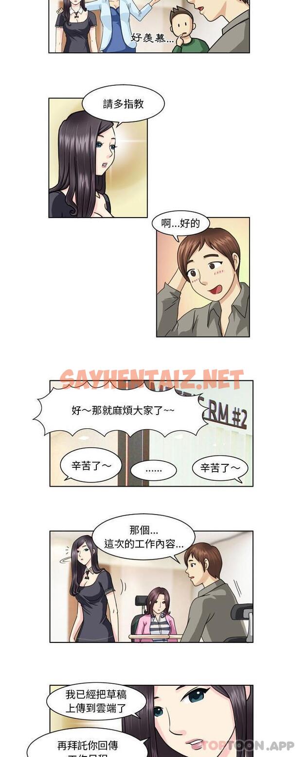 查看漫画無法談戀愛的她 - 第4話 - sayhentaiz.net中的1102008图片