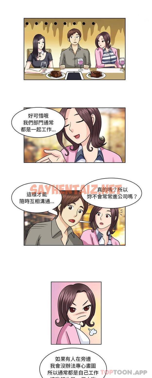 查看漫画無法談戀愛的她 - 第4話 - sayhentaiz.net中的1102014图片