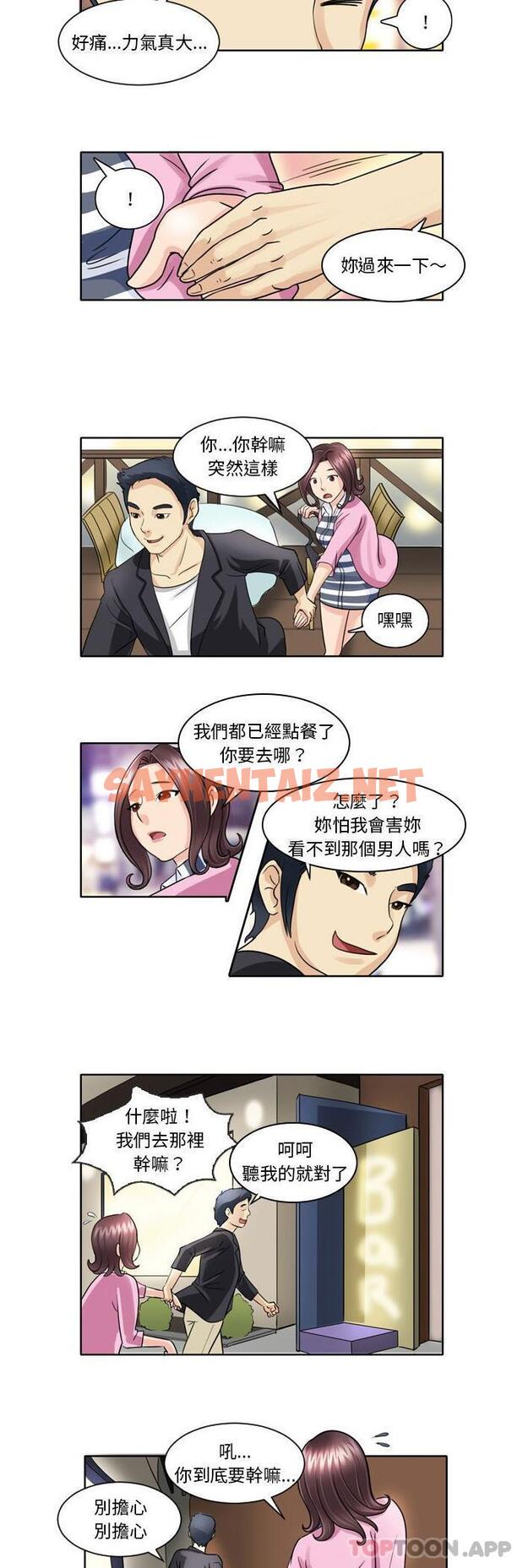 查看漫画無法談戀愛的她 - 第5話 - sayhentaiz.net中的1102024图片