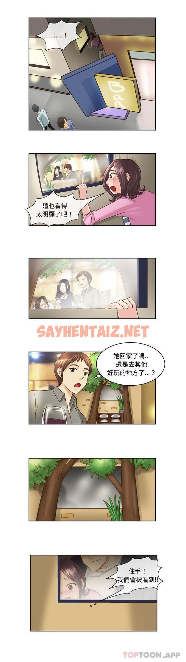 查看漫画無法談戀愛的她 - 第6話 - sayhentaiz.net中的1102028图片