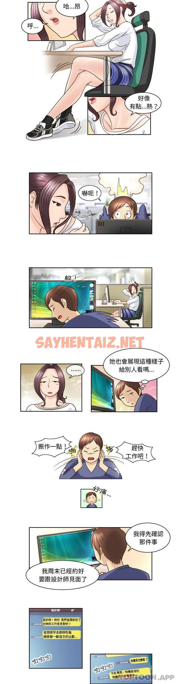 查看漫画無法談戀愛的她 - 第7話 - sayhentaiz.net中的1102045图片