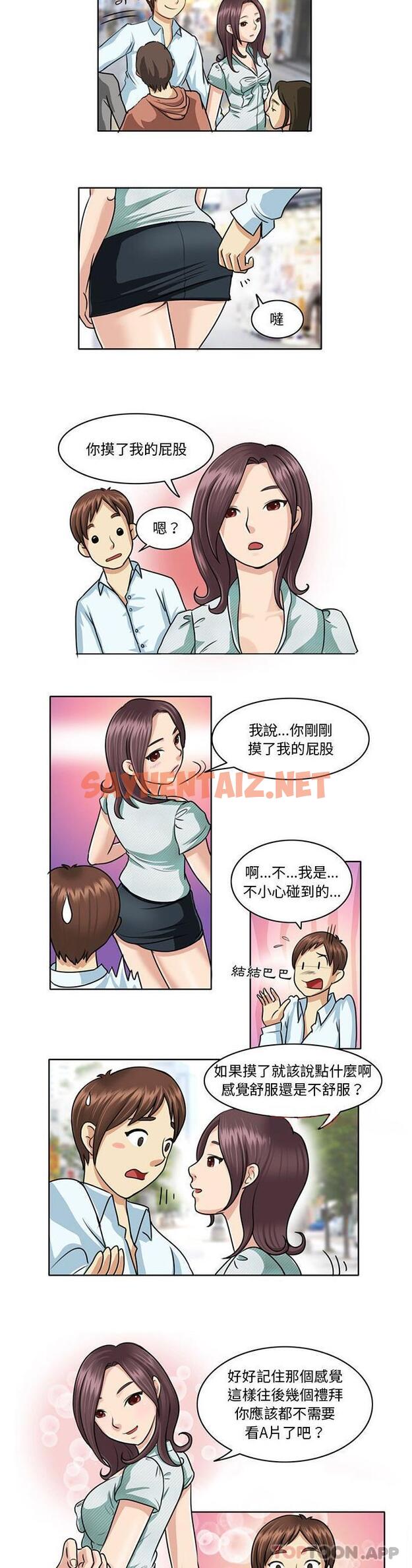 查看漫画無法談戀愛的她 - 第7話 - sayhentaiz.net中的1102049图片