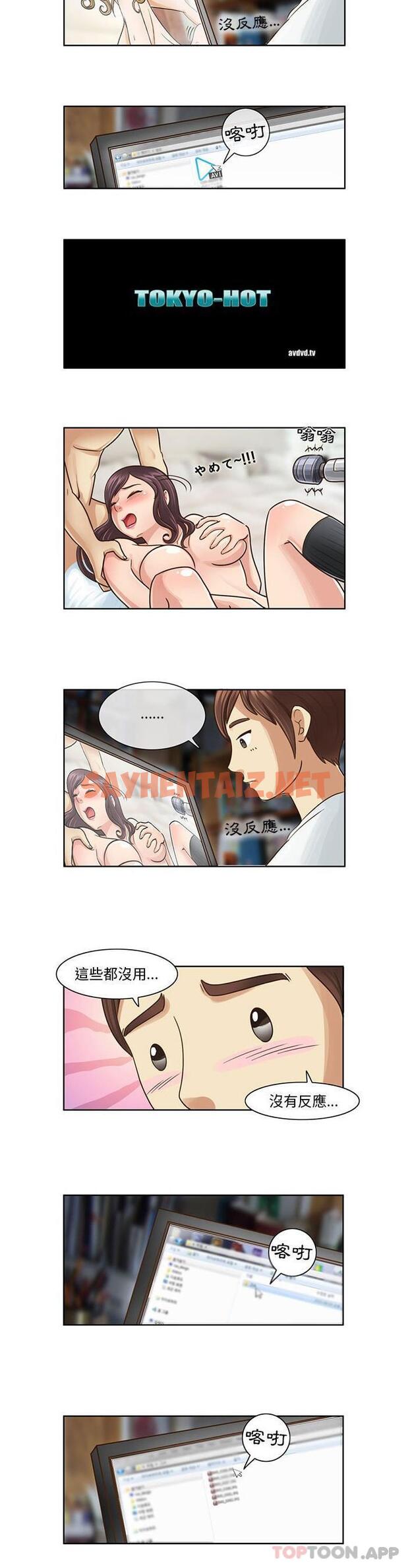 查看漫画無法談戀愛的她 - 第7話 - sayhentaiz.net中的1102051图片