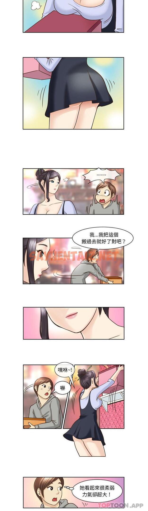 查看漫画無法談戀愛的她 - 第8話 - sayhentaiz.net中的1102057图片