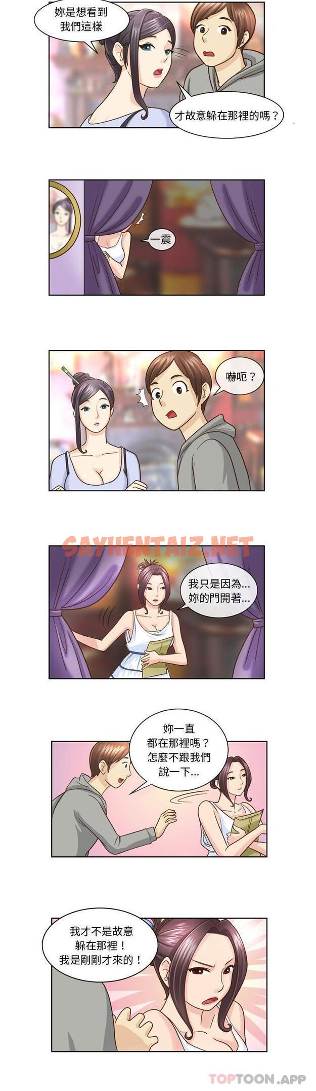 查看漫画無法談戀愛的她 - 第8話 - sayhentaiz.net中的1102061图片