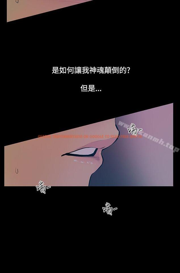 查看漫画無法停止的甜蜜關係 - 第17話-大哥的女人<5> - sayhentaiz.net中的62716图片