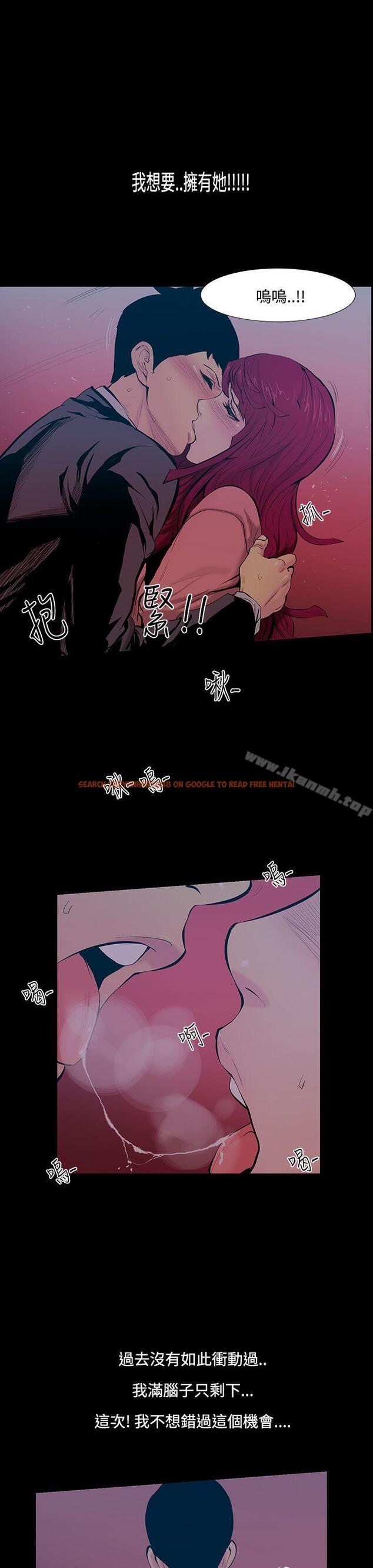 查看漫画無法停止的甜蜜關係 - 第17話-大哥的女人<5> - sayhentaiz.net中的62741图片